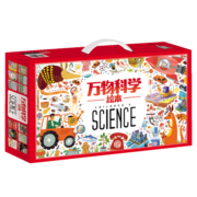万物科学绘本 幼儿小百科 幼儿大科学 百科启蒙礼盒全24本