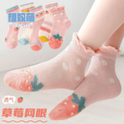 稚奴萌 儿童薄款袜子 五双装