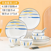 釉面光滑！KANQIN 康琴 陶瓷碗盘餐具套装 16件套