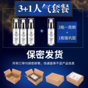 心婷去狐臭异味香体露狐臭净狐味腋窝异味腋下持久除臭四氯羟铝锆