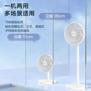 AIRMATE 艾美特 FS30143R 落地扇