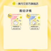 美月见卫生巾日用组合姨妈巾女棉柔亲肤经期用薄款解闷鸭旗舰店