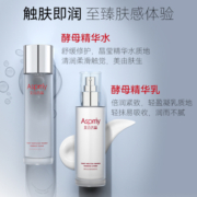 asprriy酵母补水保湿爽肤水乳清洁舒缓修护控油紧致精华水乳套装
