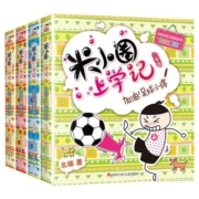 新版 米小圈三年级全套米小圈全套儿童漫画书小学生课外阅读书籍米小圈上学记三年级课外书读物儿童书籍 米小圈官方旗舰店新华书店