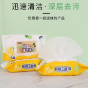 厨房湿巾 大包带盖 80抽*1包