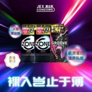 日本原装进口、Jex 捷古斯 超薄避孕套组合24只（zone 12只+冈本groove12片）