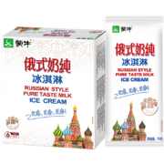 蒙牛 俄式奶纯冰淇淋75g*6支/盒 雪糕冷饮*8件+ ??蒙牛 随变随芯脆巧克力夹心脆皮雪糕70g*10支/盒*4件