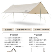 NatureHike户外天幕露营帐篷遮阳棚轻野营野餐防雨 流沙金(方形3*5米)