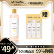 美腾美乐内衣洗内裤清洗液洗衣液女士杀菌抑菌去血污渍清洗剂专用