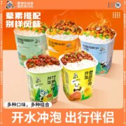 饭扫光 速食自热米饭160g*4盒（香菇牛肉拌饭+竹笋牛肉拌饭）