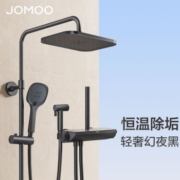 JOMOO 九牧 新款恒温自动除垢喷枪花洒套装26168黑色大顶喷