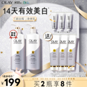 OLAY玉兰油超白瓶美白身体乳女全身保湿滋润秋冬持久留香官方正品