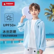 巴布豆 2023年夏季儿童冰丝凉感防晒衣外套UPF50+（110~160码） 男女童4色