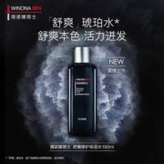 WINONA 薇诺娜 男士舒爽修护保湿水 180ml+赠 洁面30g