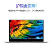 HUAWEI 华为 MateBook D 14 2022款 14英寸笔记本电脑（i7-1260P、16GB、512GB）