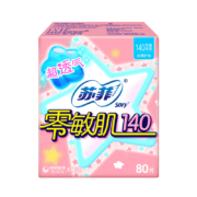概率券：苏菲Sofy 零敏肌超薄护垫迷你卫生巾140mm 80片
