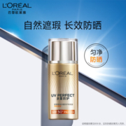 欧莱雅多重防护隔离露美颜遮瑕SPF50+ PA++++40ml防晒霜防晒乳生日礼物