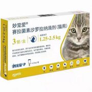 妙宠爱 猫咪体内体外驱虫滴剂 1.25-2.5kg0.25ml*3管（整盒装）