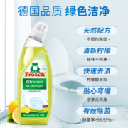 frosch洁厕灵马桶清洁剂去黄除垢去异味洁厕液除臭厕所杀菌神器