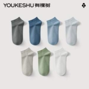 YOUKESHU 有棵树 男士纯棉抗菌短袜 7双装   YSWS01002