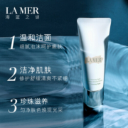 海蓝之谜（LA MER）璀璨净澈洁面泡沫 30ml 温和洁面 洁净肌肤（小样）