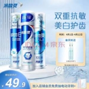 冷酸灵 牙膏极地白套装 130g*3支 送牙刷2支