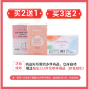 化妆棉卸妆棉片女脸部用官方旗舰店正品大包装袋装美容院卸载巾
