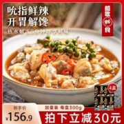 船歌鲜食 即食香辣蛤蜊肉300g*4盒