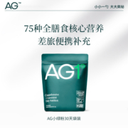 【K90天】AG1小绿粉袋装3膳食营养粉含益生菌复合维生素BC辅酶Q10