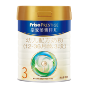 美素佳儿（Friso）皇家美素佳儿3段 1-3岁幼儿配方奶粉 荷兰原装进口 800克*1罐