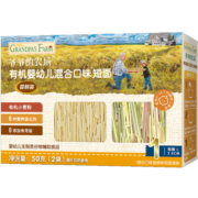 爷爷的农场有机婴幼儿辅食混合口味短面50g