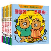 木村裕一互动游戏绘本（全6册）