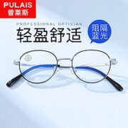 essilor 依视路 1.60折射率 钻晶A4系列 防蓝光非球面镜片 2片+普莱斯镜框任选