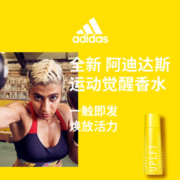 阿迪达斯 （adidas） 进口淡香香水 馥郁留香运动古龙香水情人节礼物 女士飞扬香水30ml