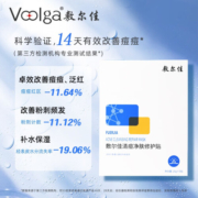 敷尔佳 清痘净肤修护贴祛痘面膜补水保湿植萃复配维稳修护 26g*5贴/盒 2片体验装