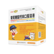 扶娃 OTC葡萄糖酸钙锌口服溶液10ml*36支 *3件