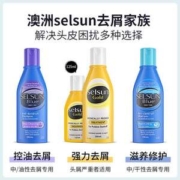 Selsun blue 去屑止痒洗发水 蓝盖/紫盖 200ml *2件