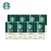 STARBUCKS 星巴克 咖啡 经典玛奇朵 180ml*8罐