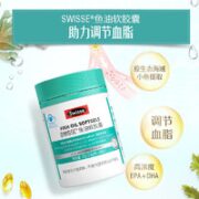 Swisse 斯维诗 深海鱼油胶囊 90粒