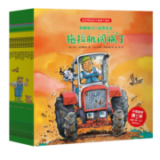 【点读版】和朋友们一起想办法 16册全辑(儿童绘本3-6岁3岁6岁幼儿图书故事绘本书籍幼儿园睡前故事读物)(中国环境标志产品 绿色印刷)(支持小猴皮皮小鸡球球豚小蒙点读笔需另外购买)