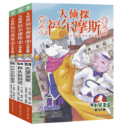 大侦探福尔摩斯探案集小学生版全集第 1-55册全套新14辑3册青少年悬疑推理冒险小说儿童文学漫画书小学生课外阅读书籍三四五六年级