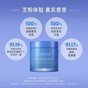 LANEIGE 兰芝 益生菌修复睡眠面膜70mL