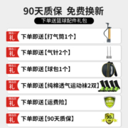克洛斯威成人7号篮球耐磨正品手感王5号青少年学生室内外专用篮球