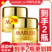 丸美面霜弹力蛋白精华日霜紧致抗皱补水保湿霜正品官方旗舰店专卖