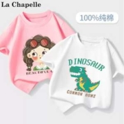La Chapelle 拉夏贝尔 2023新款 儿童纯棉短袖T恤 （110-160cm）多款