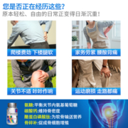 年青保 氨糖钙骨碎补胶囊中老年男女运动维骨力关节补充素