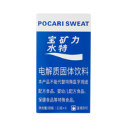 宝矿力水特（POCARI SWEAT） 粉末冲剂电解质水运动健身饮料 4盒（共32袋）