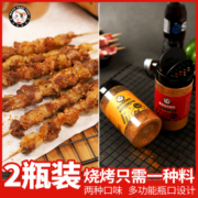 烧烤调料烤肉料孜然粉撒料罐套装组合全套椒盐家用腌料调味料烤鱼