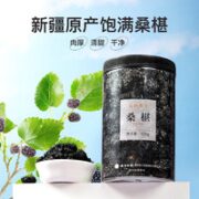 云南白药 养生桑椹干 125g