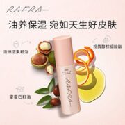 RAFRA 如岚 橙香保湿乳霜 100g